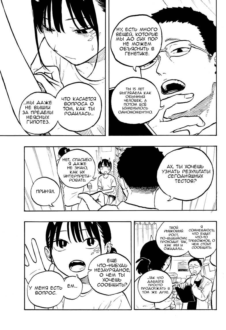 Read Дракон Рури Manga Online