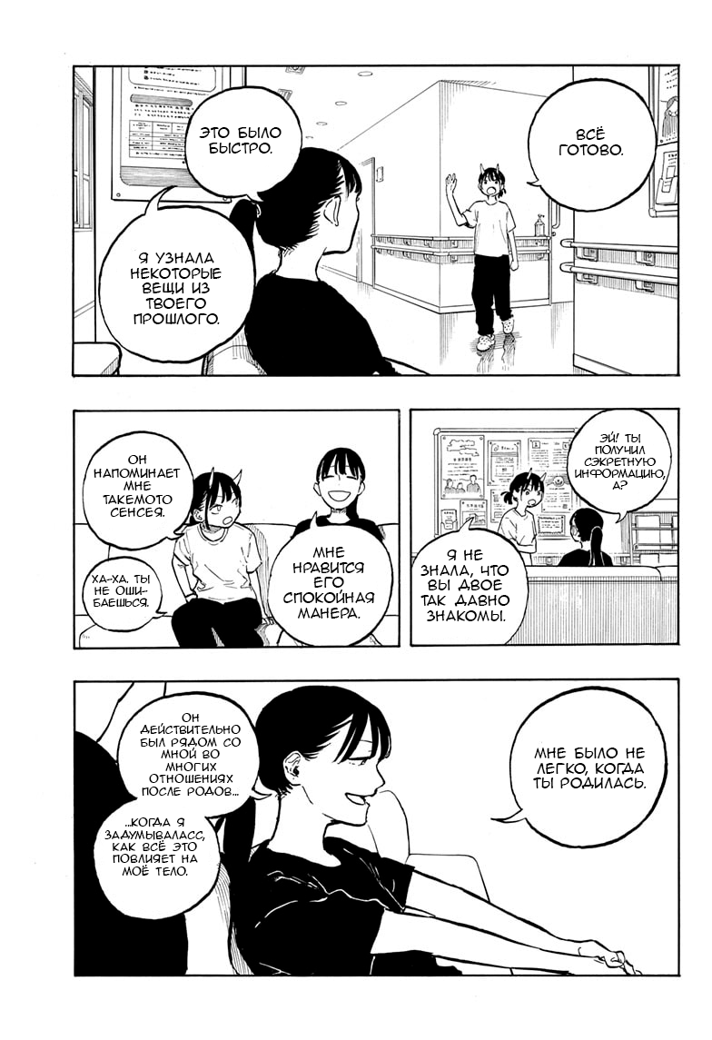Read Дракон Рури Manga Online