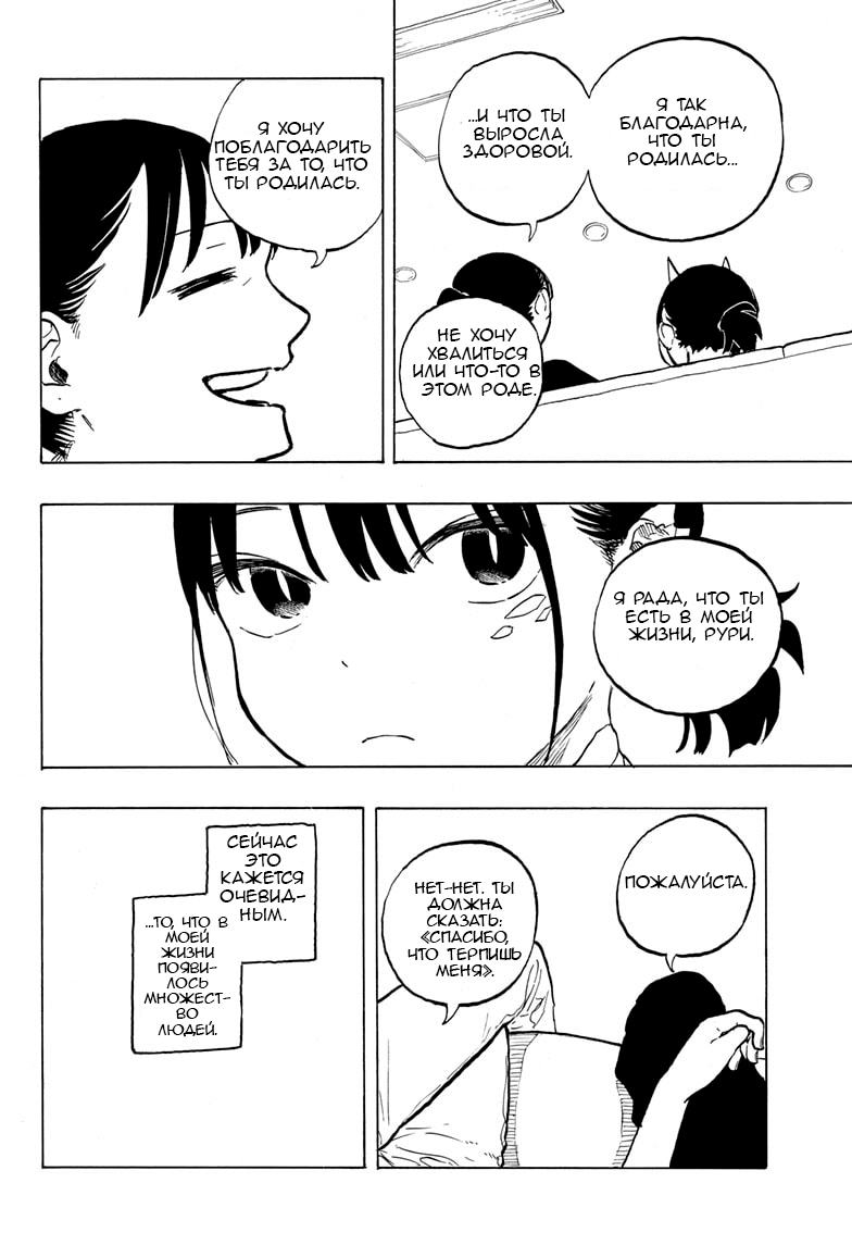 Read Дракон Рури Manga Online