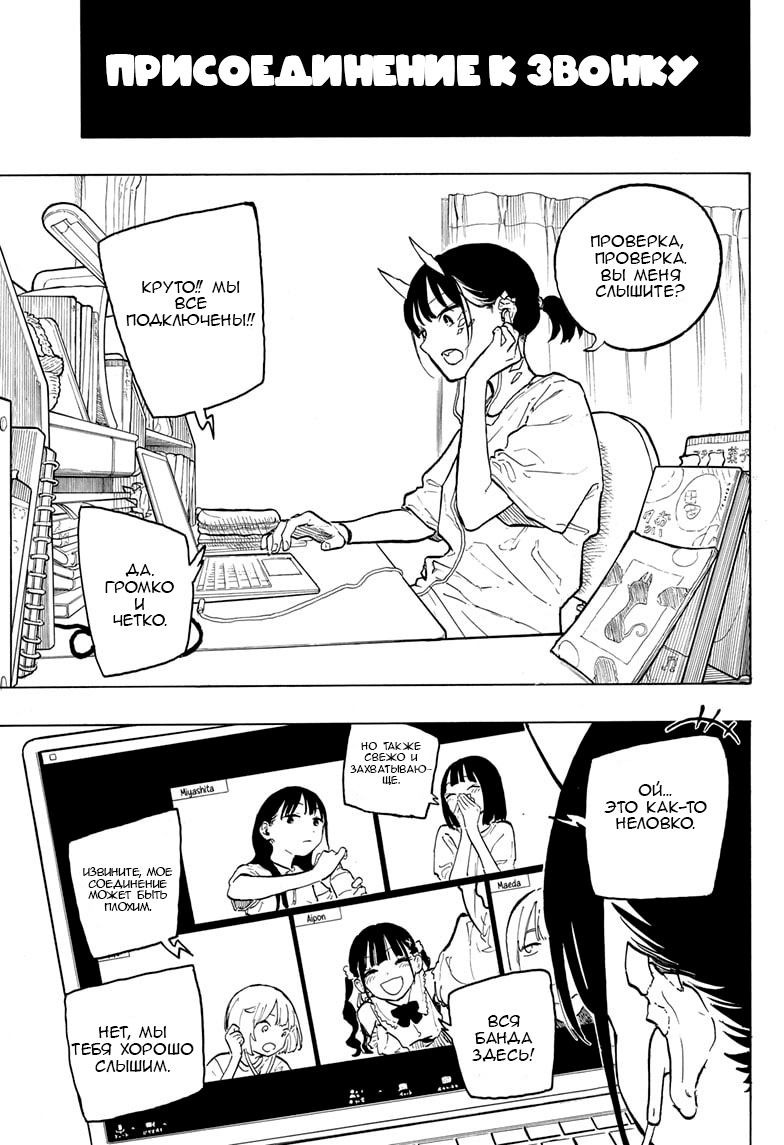 Read Дракон Рури Manga Online