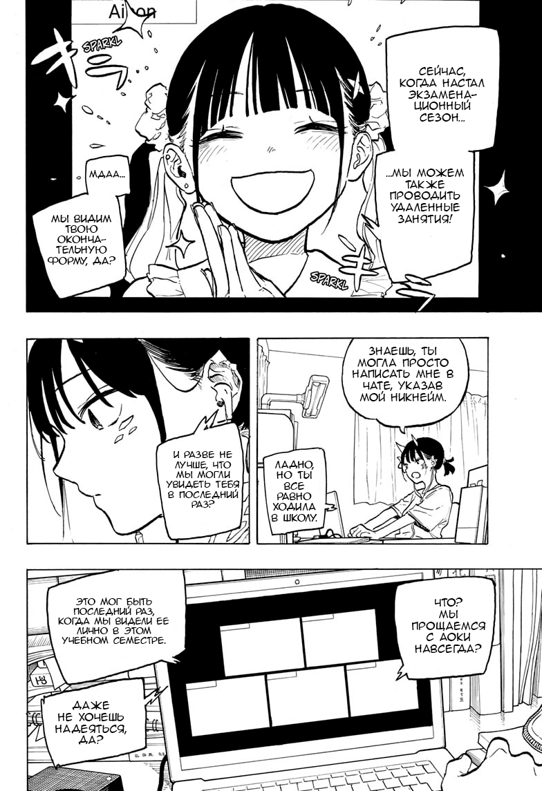 Read Дракон Рури Manga Online