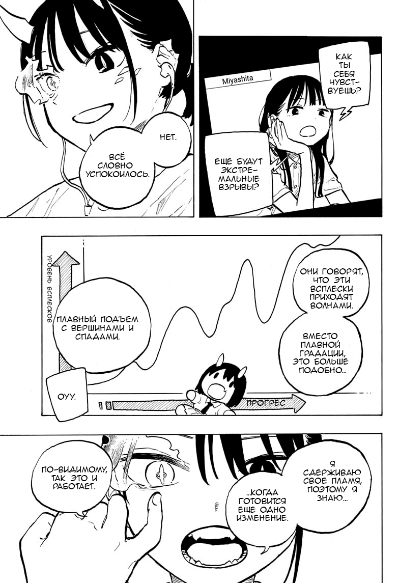 Read Дракон Рури Manga Online