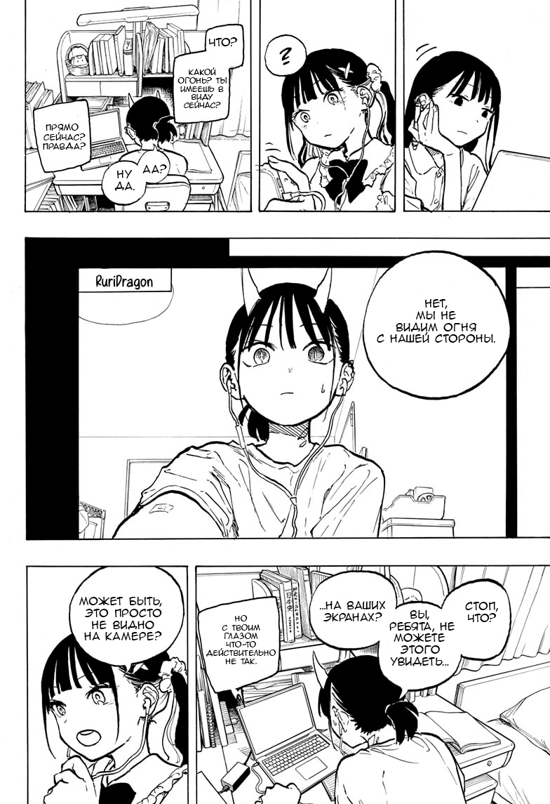 Read Дракон Рури Manga Online