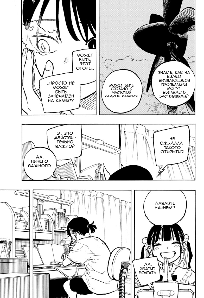 Read Дракон Рури Manga Online