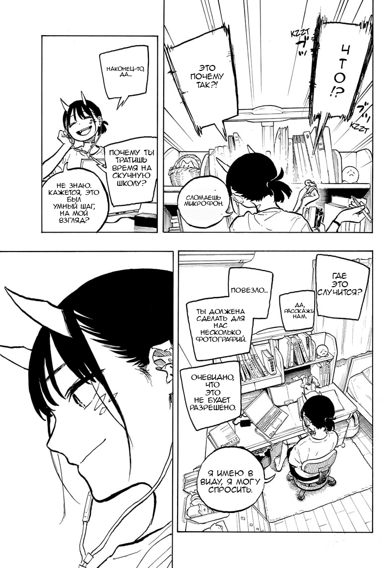 Read Дракон Рури Manga Online