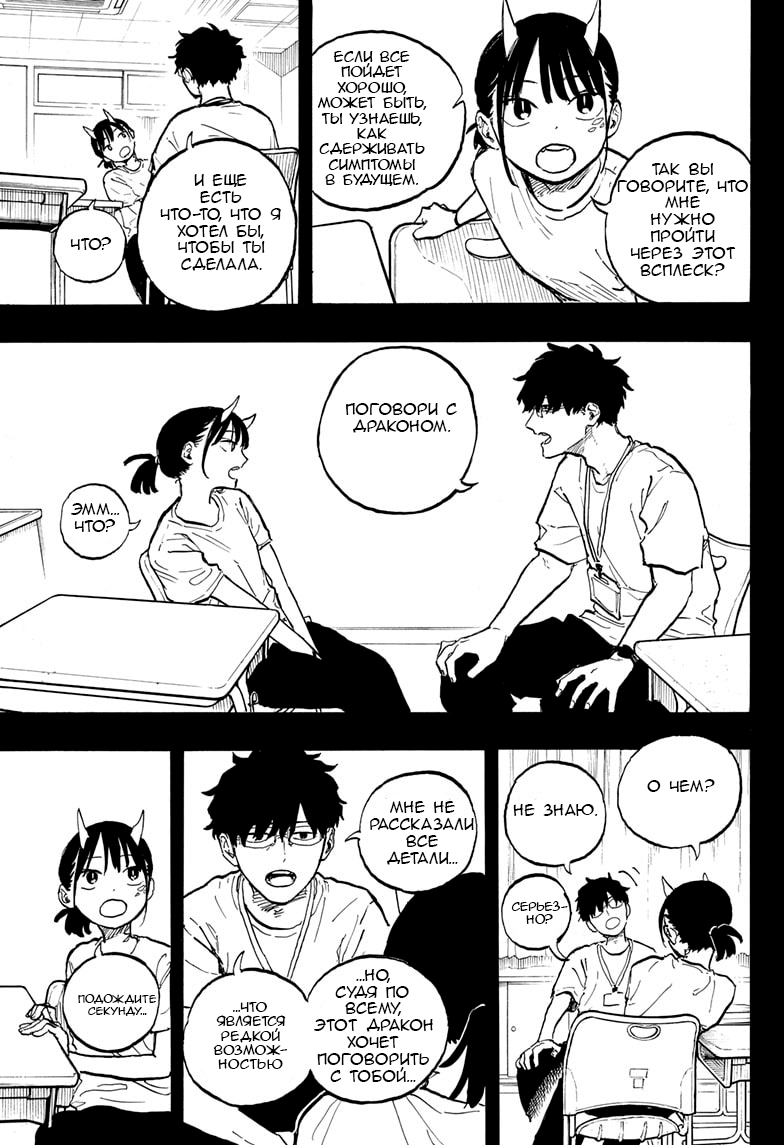 Read Дракон Рури Manga Online