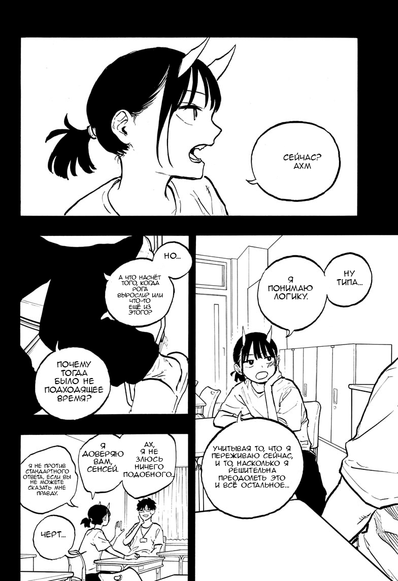 Read Дракон Рури Manga Online