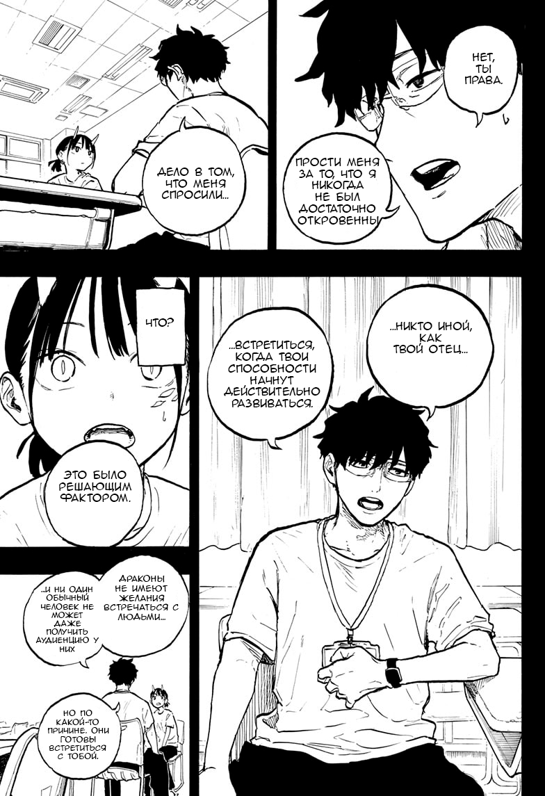 Read Дракон Рури Manga Online