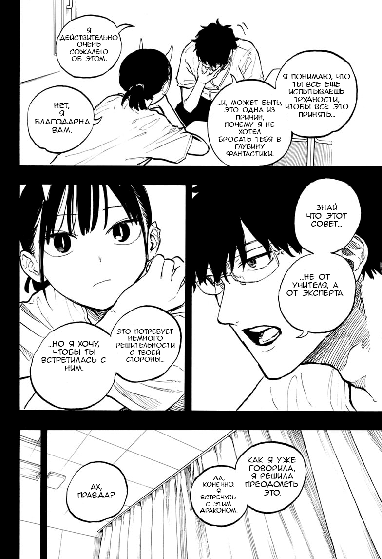 Read Дракон Рури Manga Online
