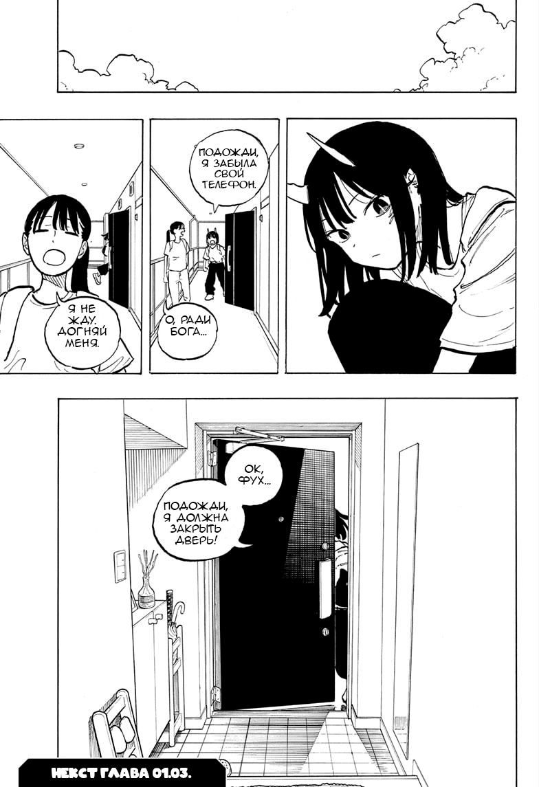 Read Дракон Рури Manga Online