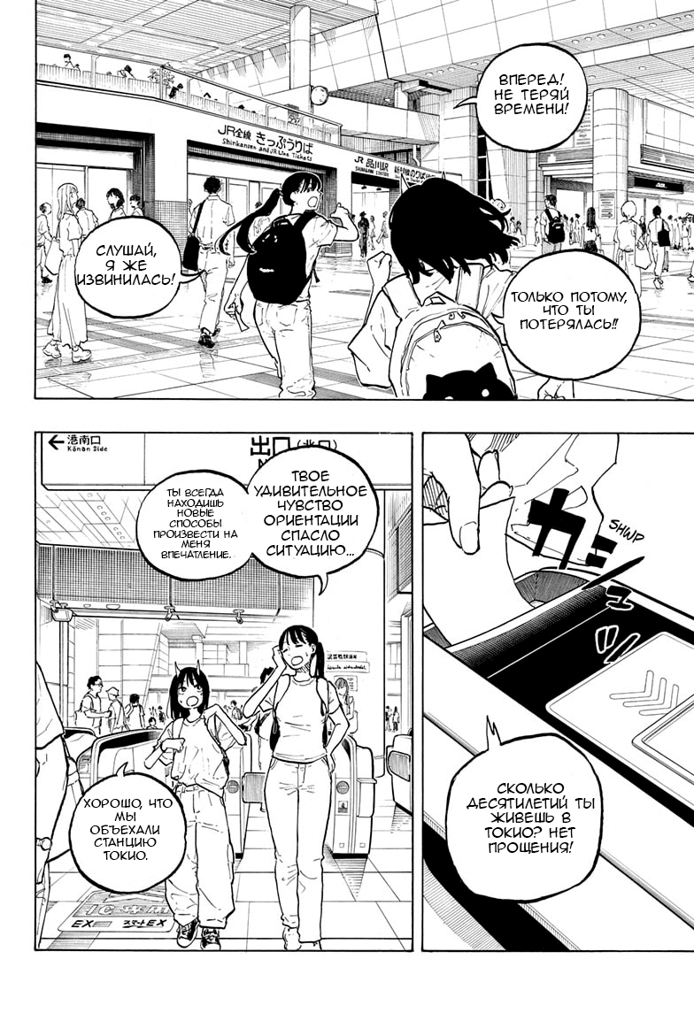 Read Дракон Рури Manga Online