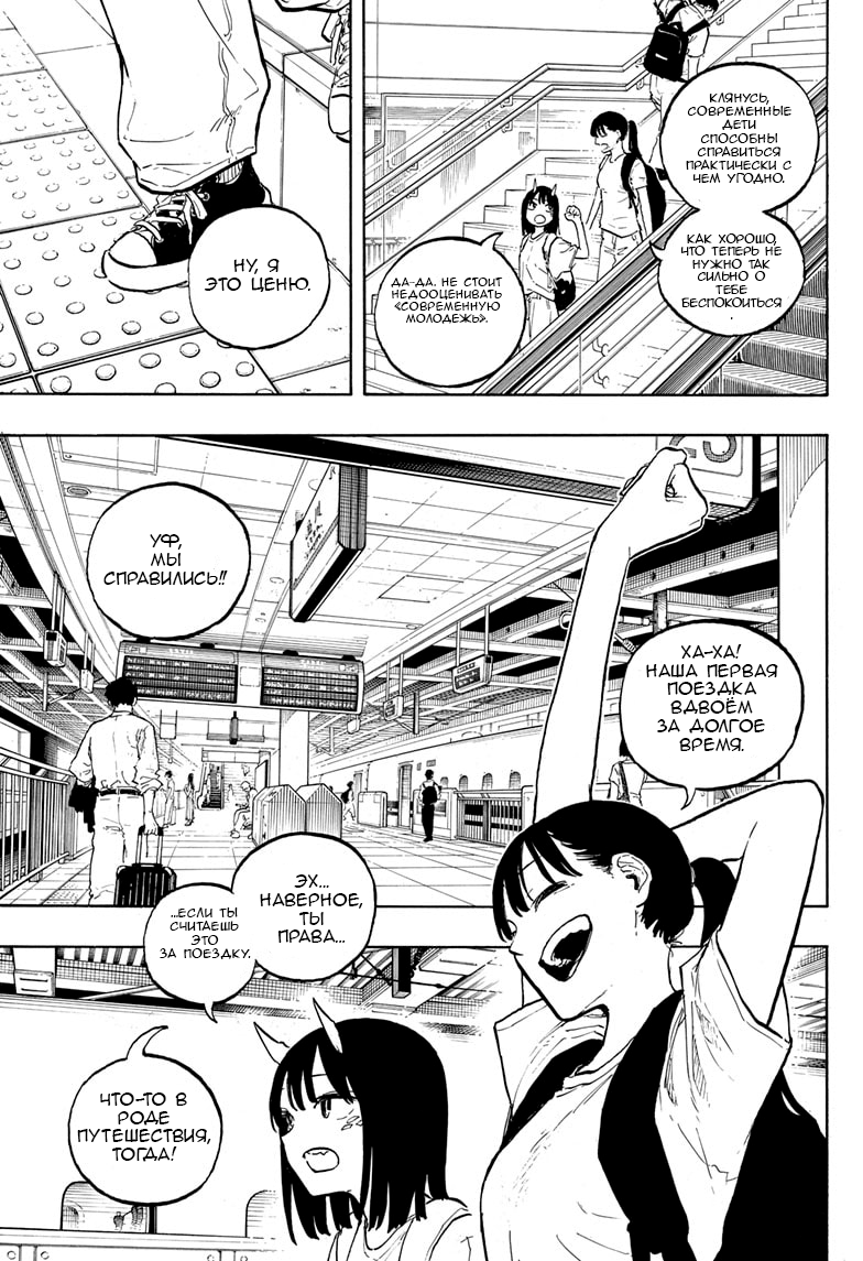 Read Дракон Рури Manga Online