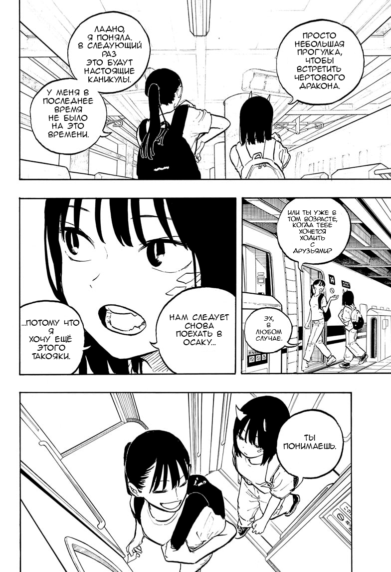 Read Дракон Рури Manga Online