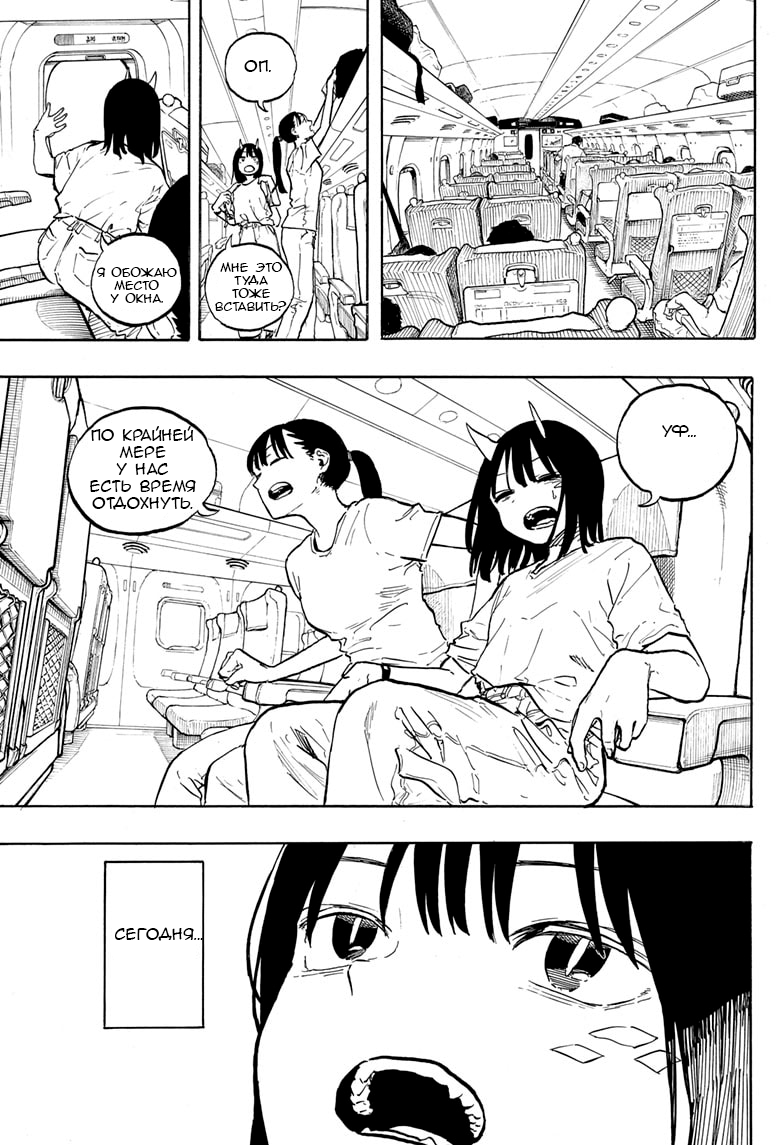 Read Дракон Рури Manga Online