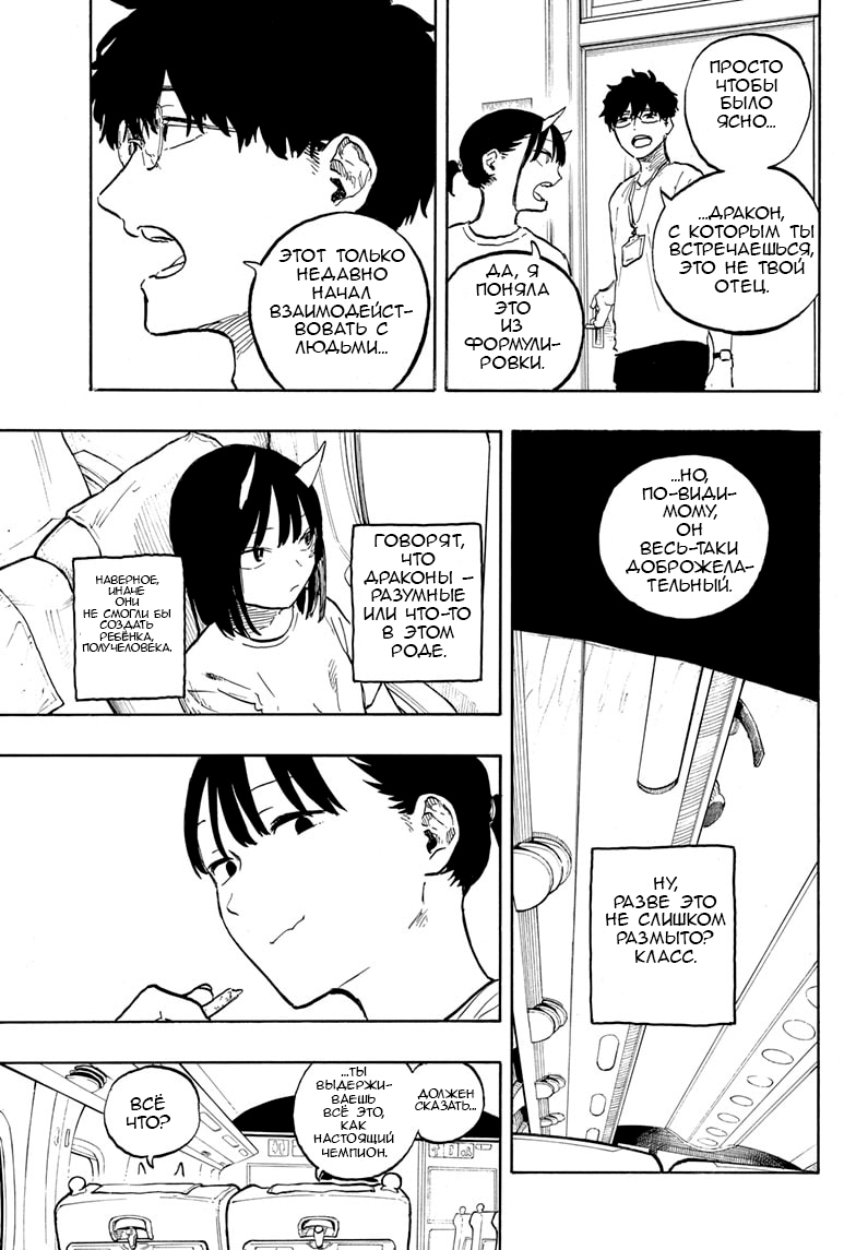 Read Дракон Рури Manga Online