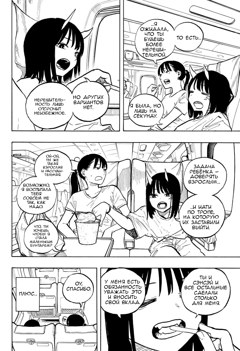 Read Дракон Рури Manga Online