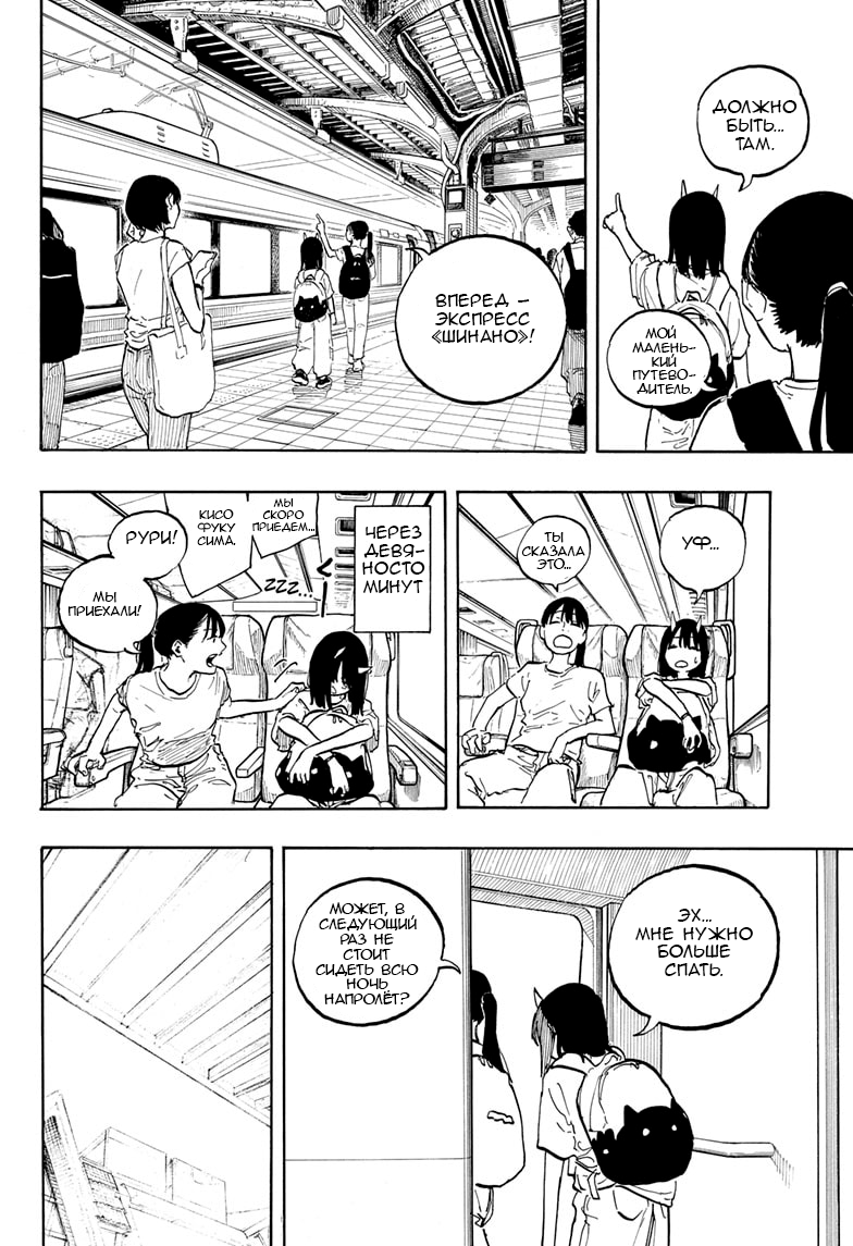 Read Дракон Рури Manga Online