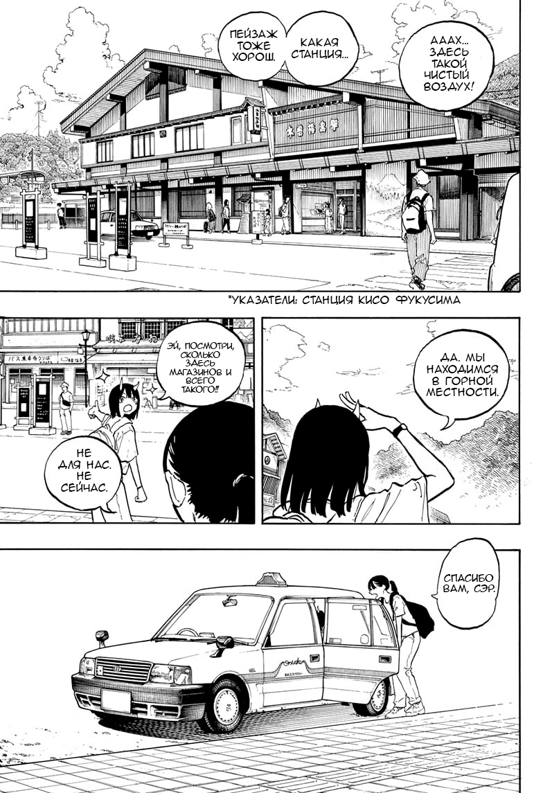 Read Дракон Рури Manga Online