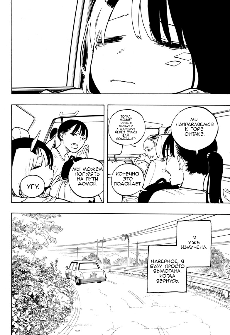 Read Дракон Рури Manga Online