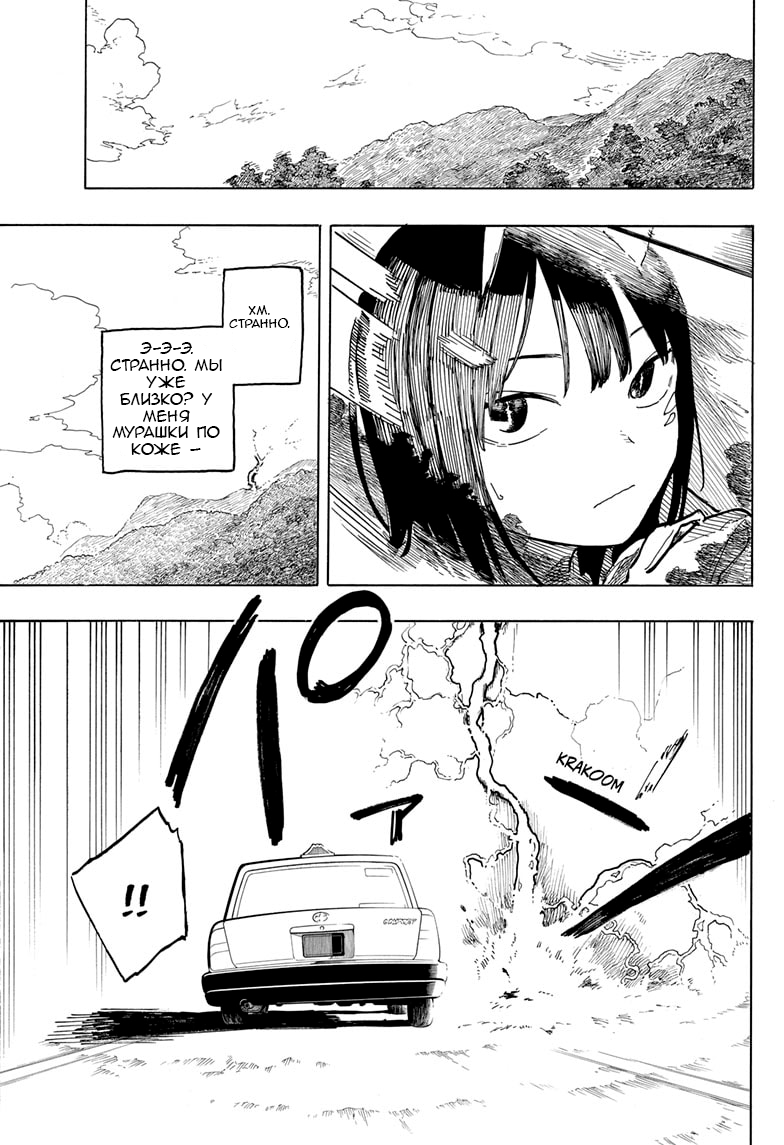 Read Дракон Рури Manga Online