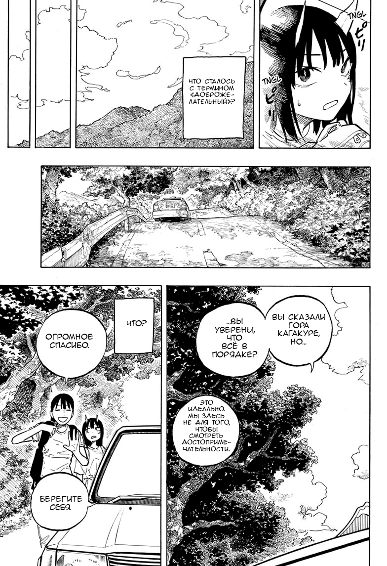 Read Дракон Рури Manga Online