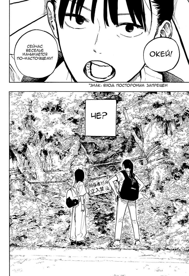 Read Дракон Рури Manga Online