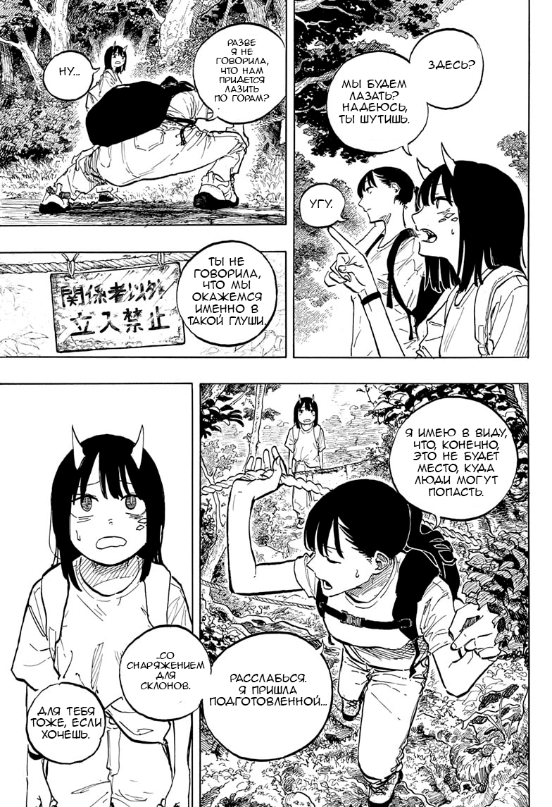 Read Дракон Рури Manga Online