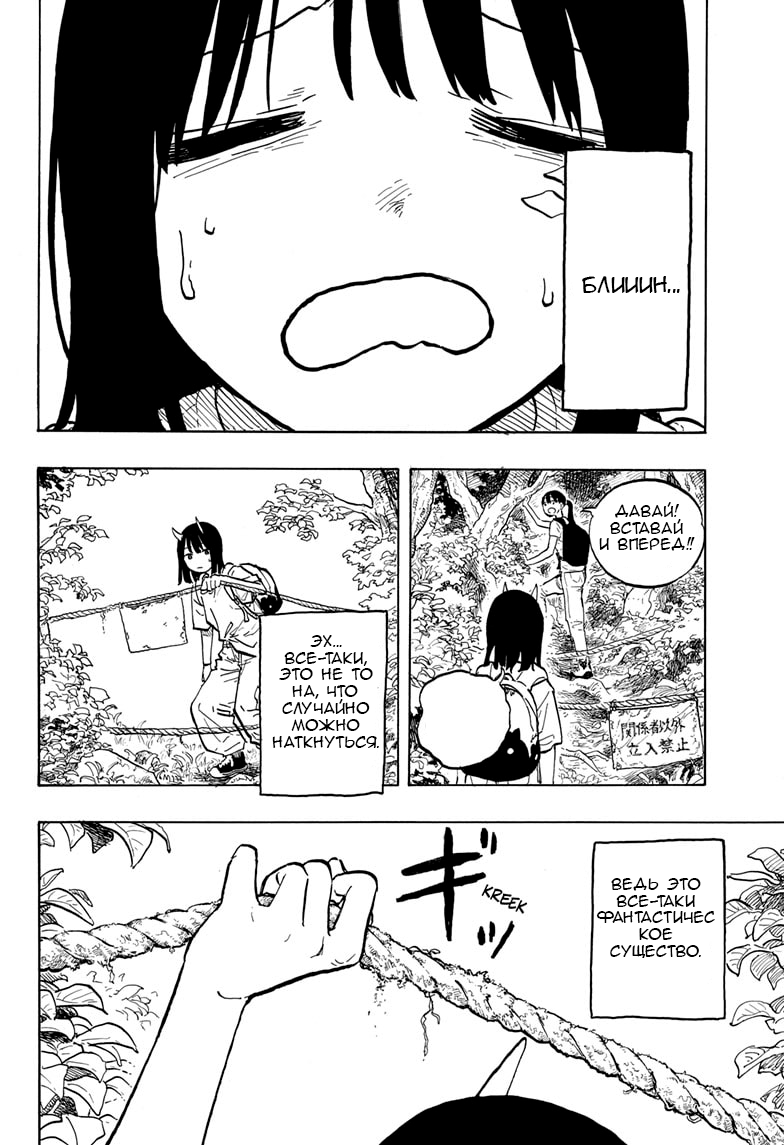 Read Дракон Рури Manga Online