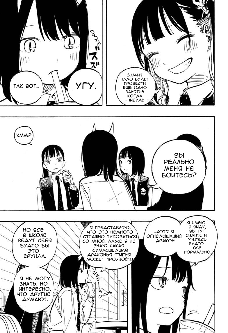 Read Дракон Рури Manga Online