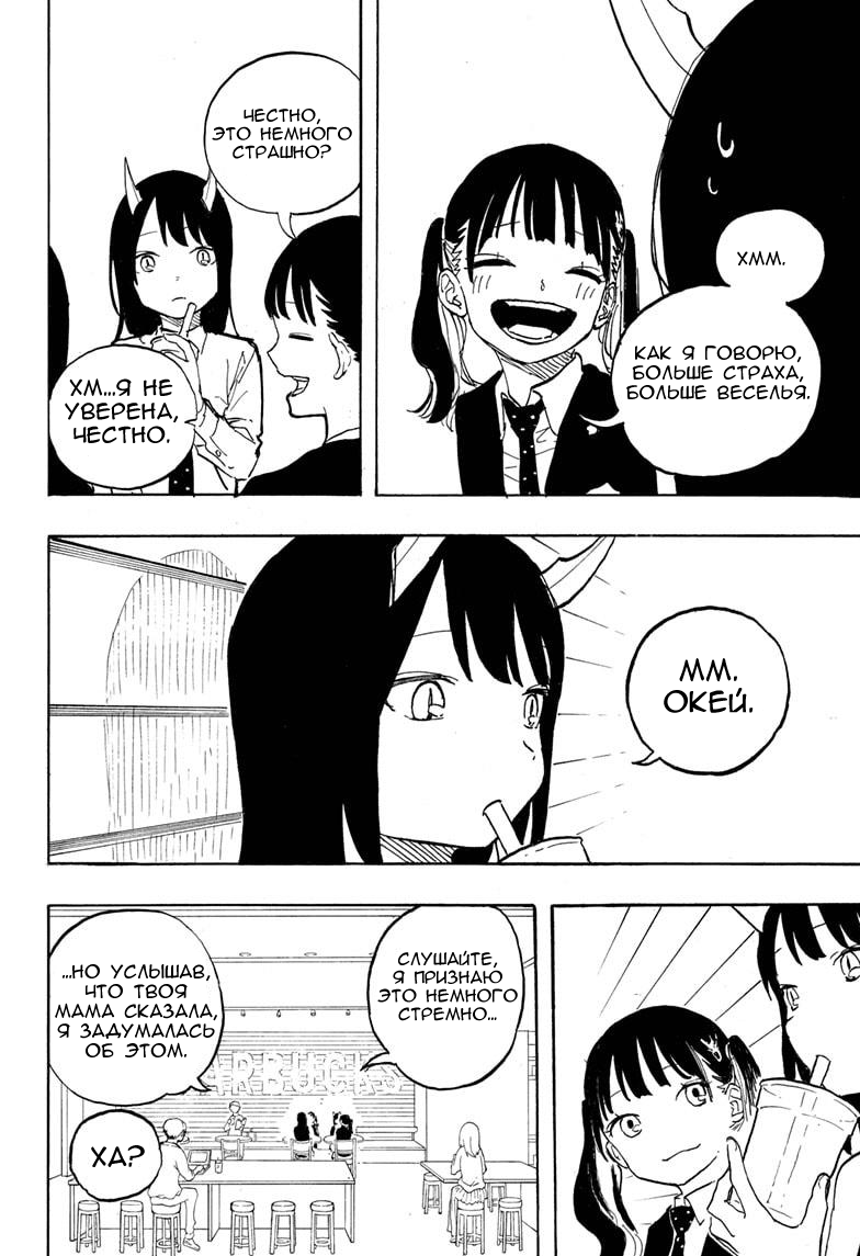 Read Дракон Рури Manga Online