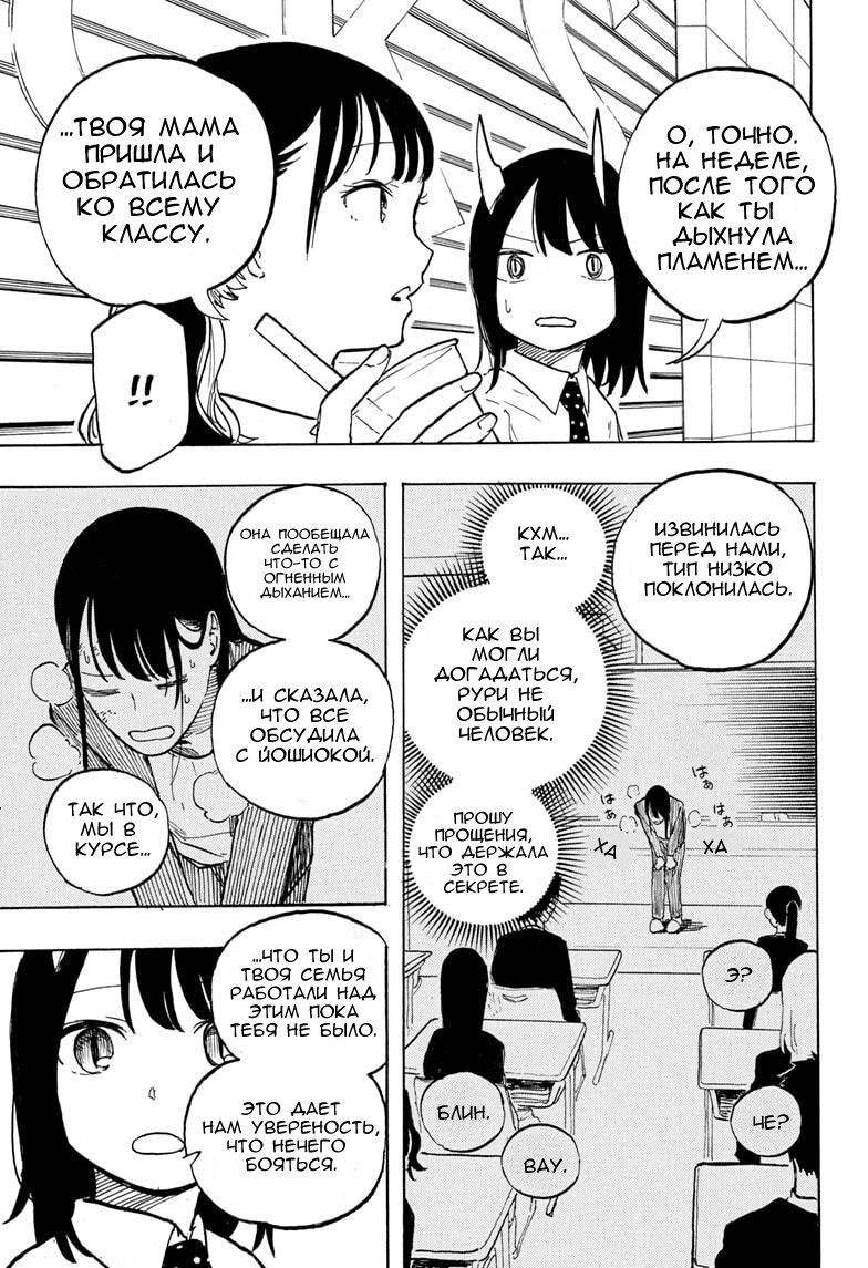 Read Дракон Рури Manga Online