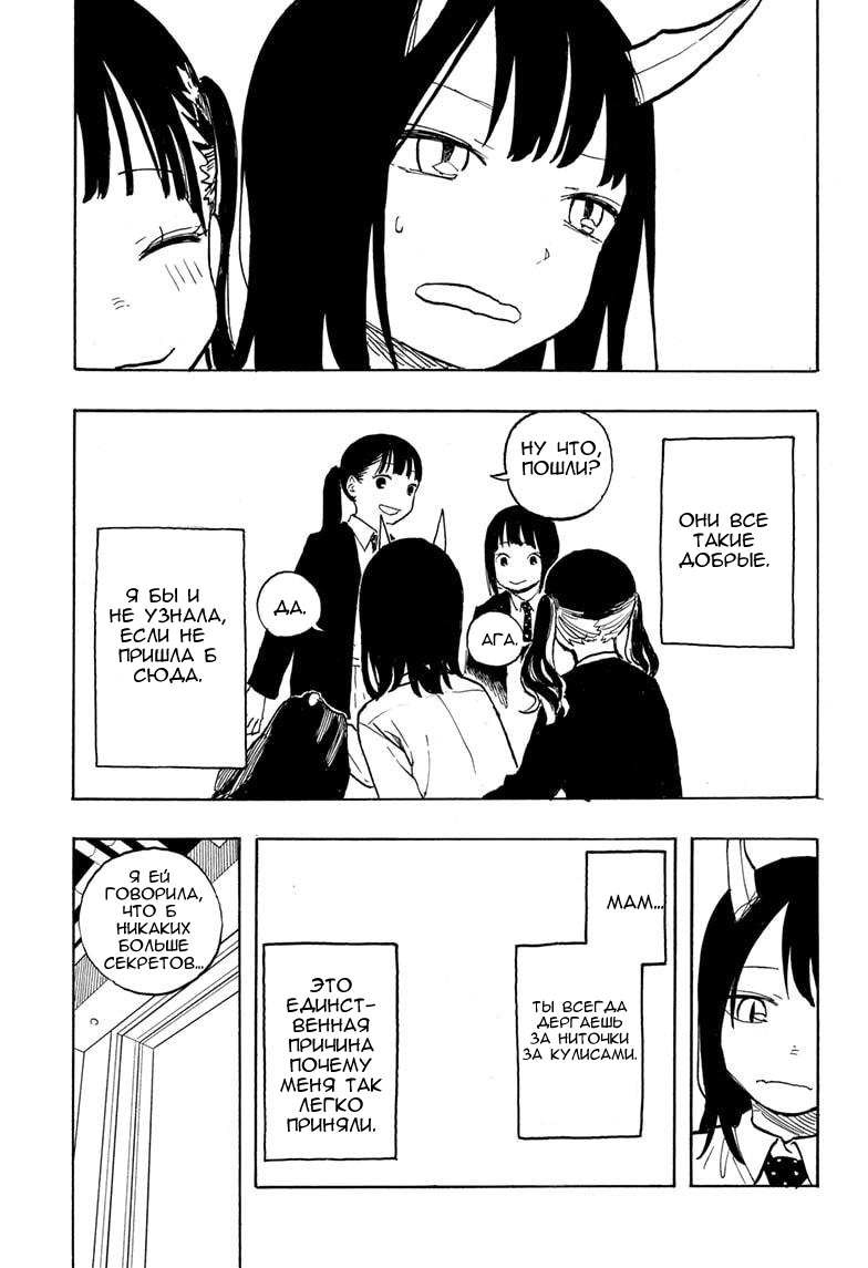 Read Дракон Рури Manga Online