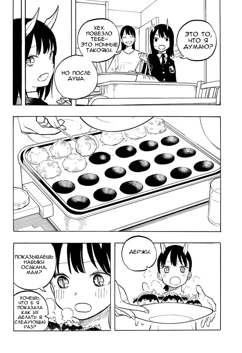 Read Дракон Рури Manga Online