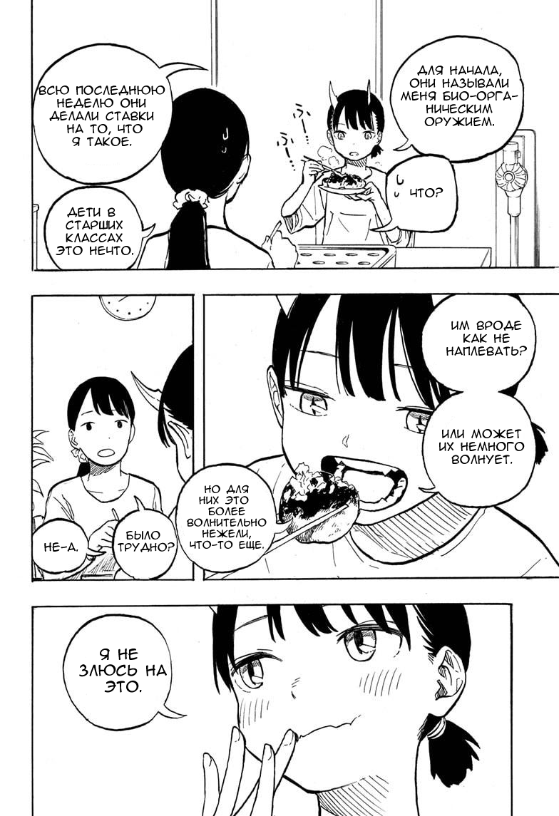 Read Дракон Рури Manga Online