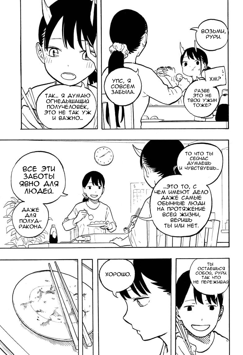 Read Дракон Рури Manga Online