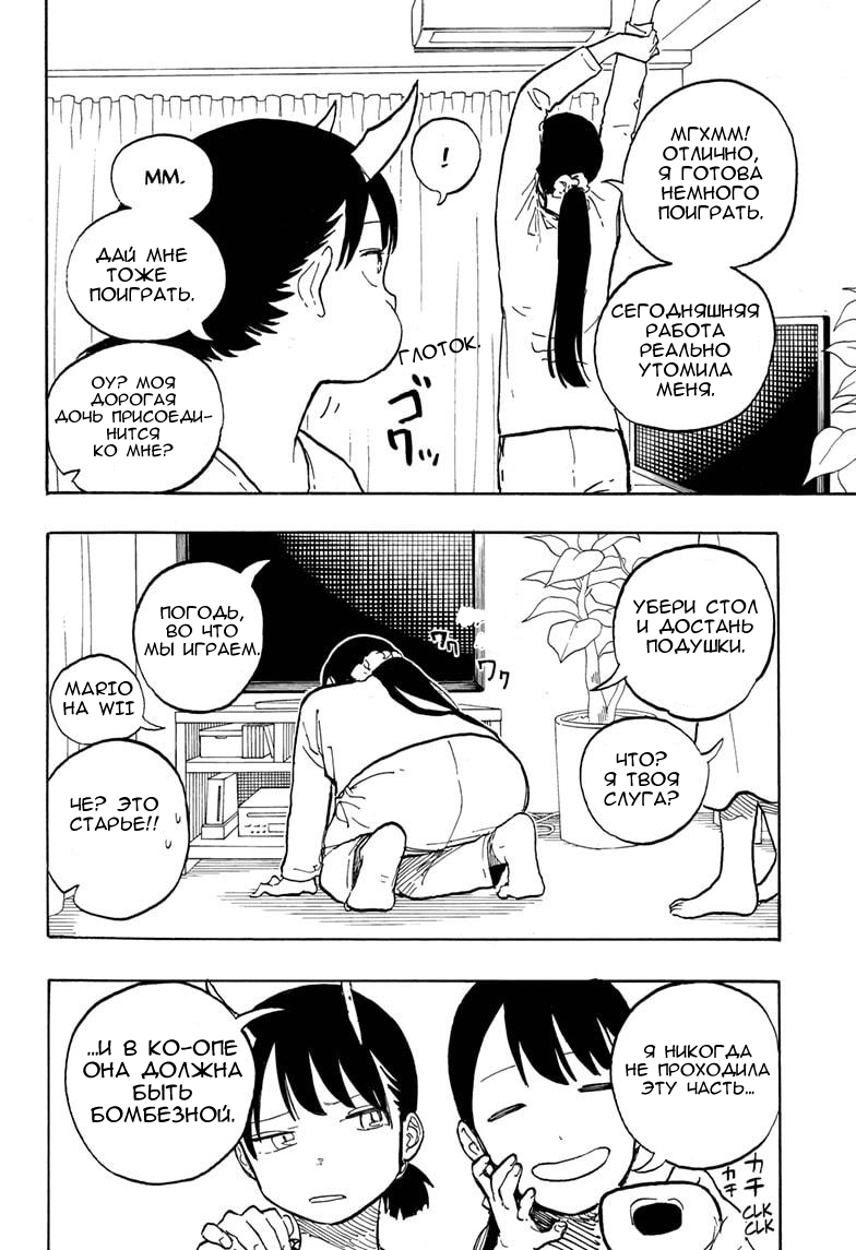 Read Дракон Рури Manga Online