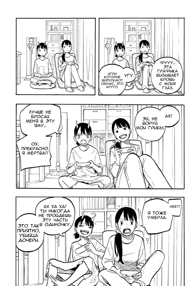 Read Дракон Рури Manga Online