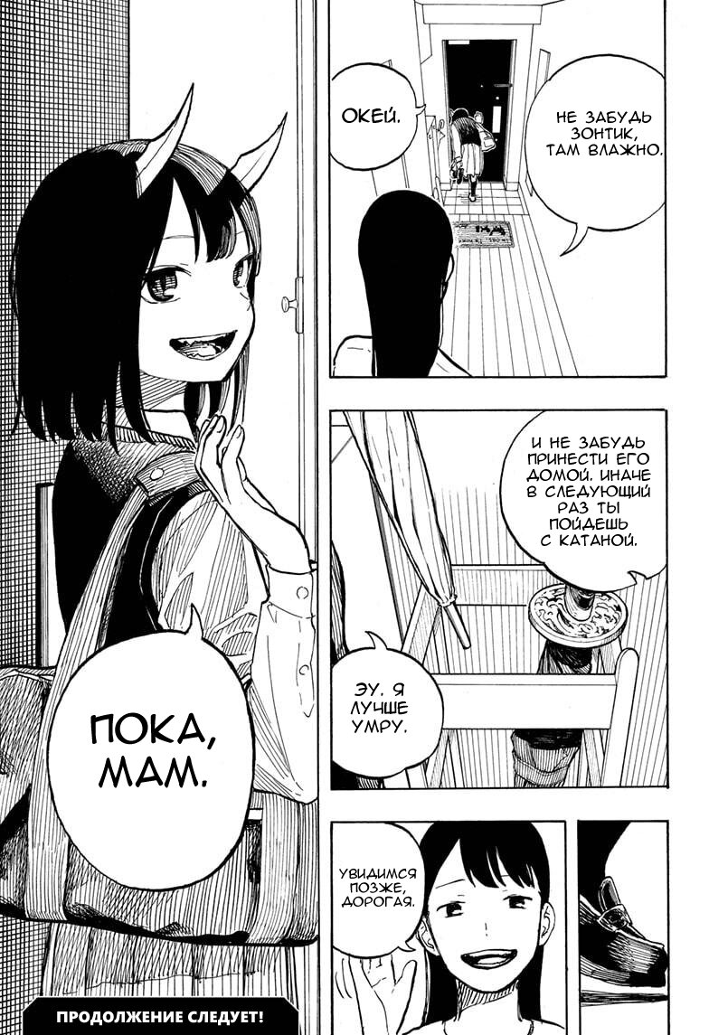 Read Дракон Рури Manga Online