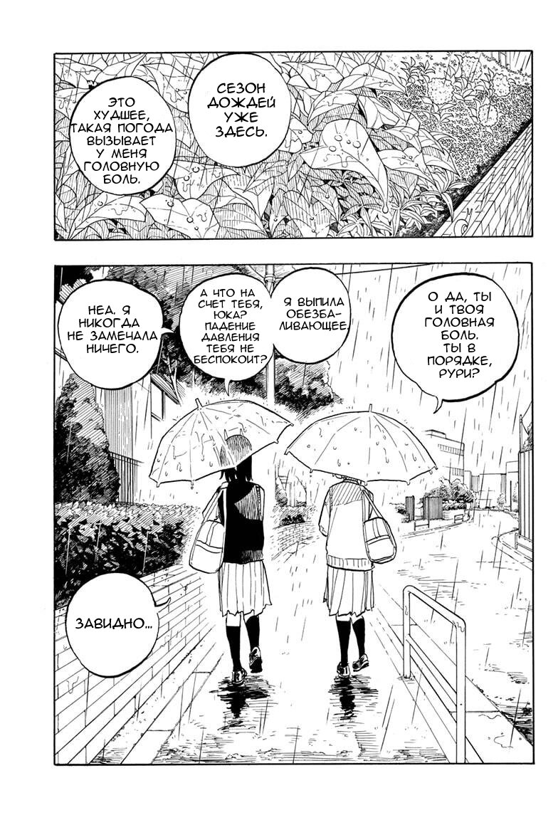 Read Дракон Рури Manga Online
