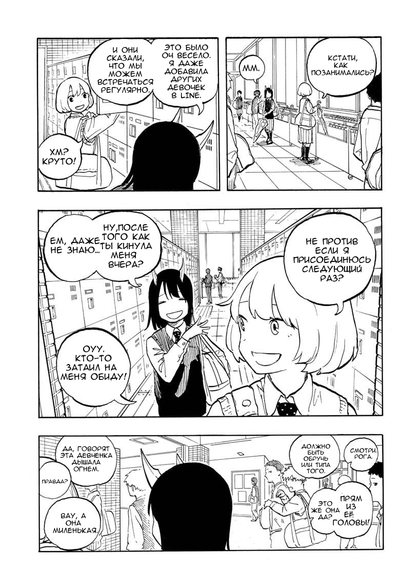 Read Дракон Рури Manga Online