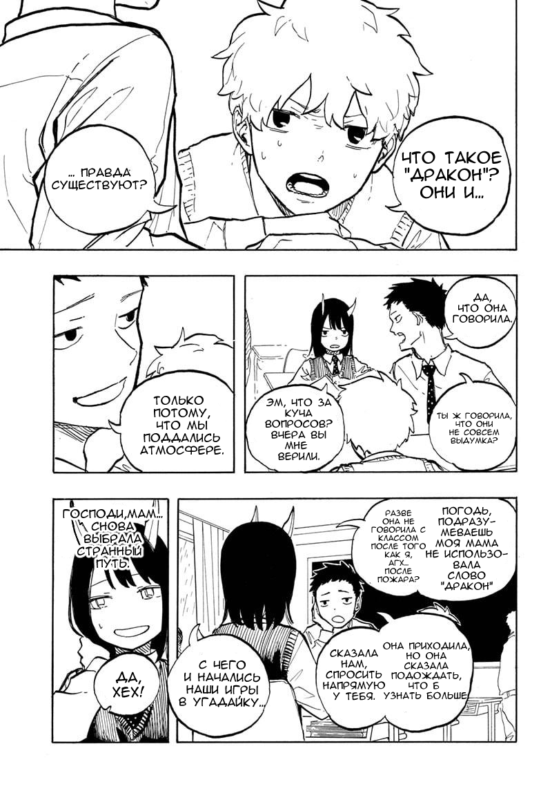 Read Дракон Рури Manga Online