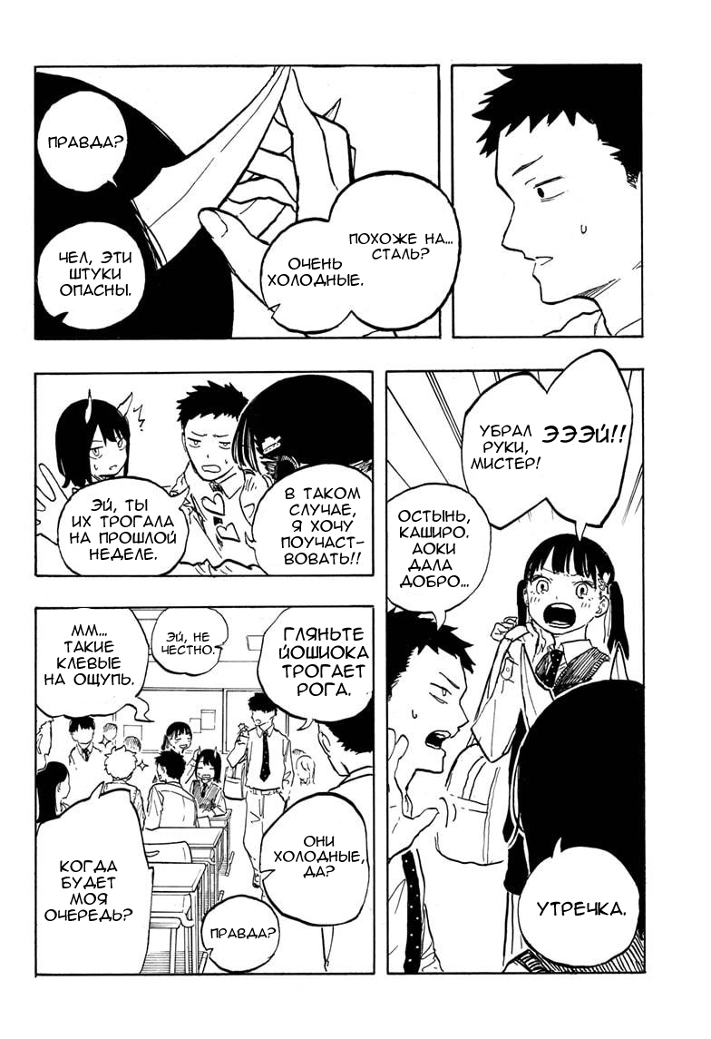 Read Дракон Рури Manga Online