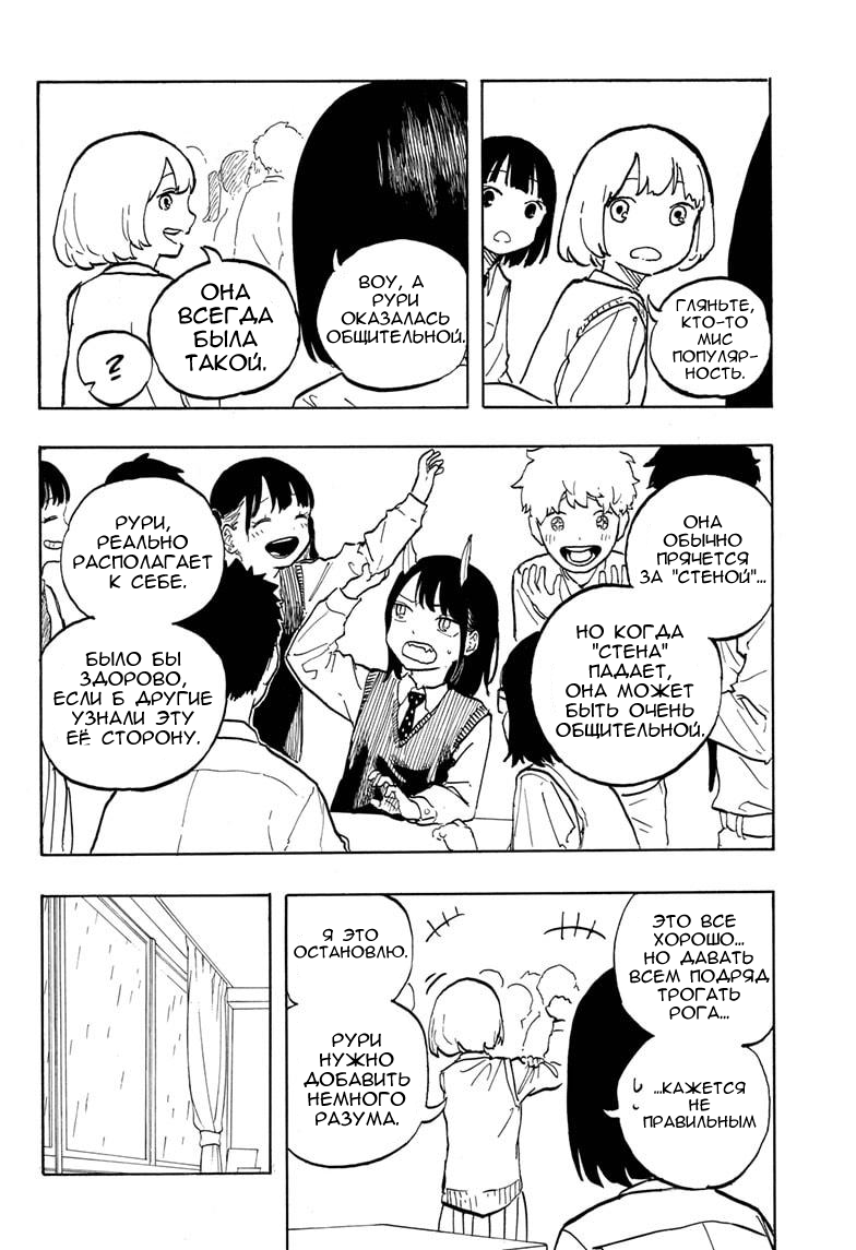 Read Дракон Рури Manga Online