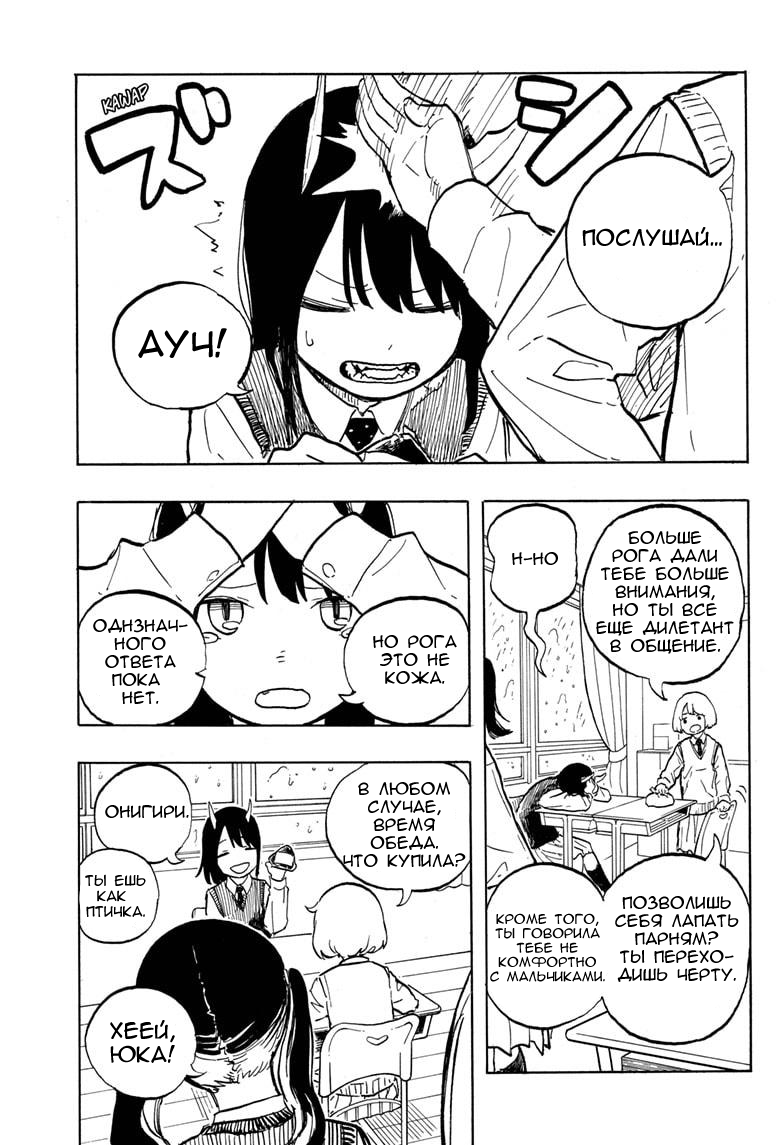 Read Дракон Рури Manga Online