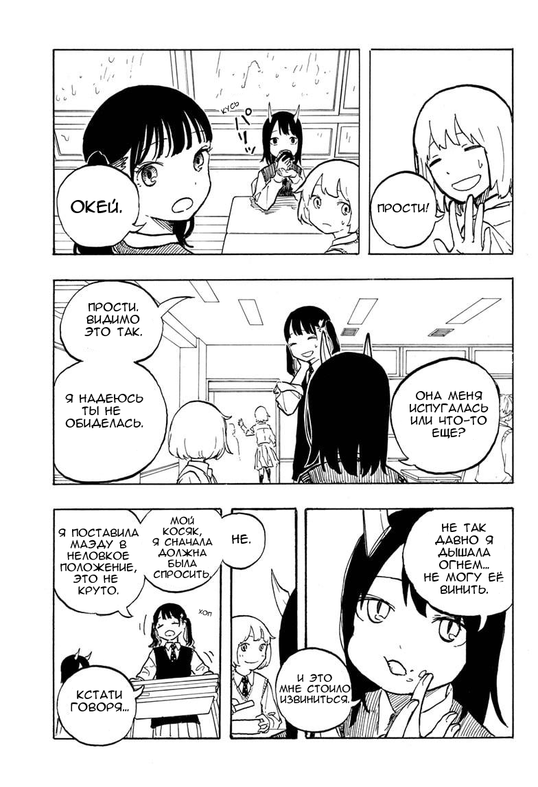 Read Дракон Рури Manga Online