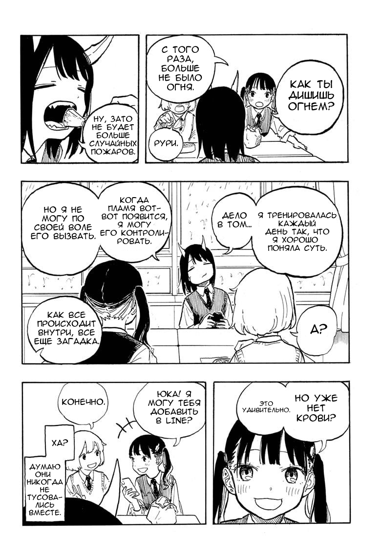 Read Дракон Рури Manga Online