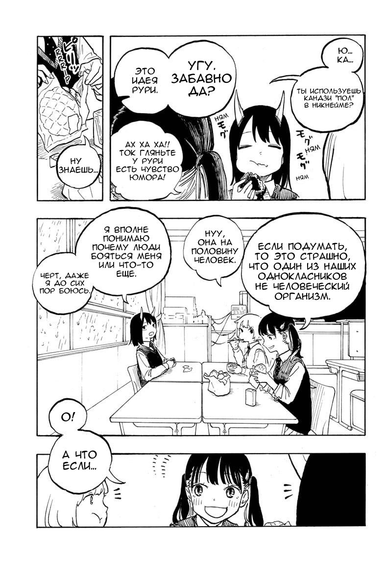 Read Дракон Рури Manga Online