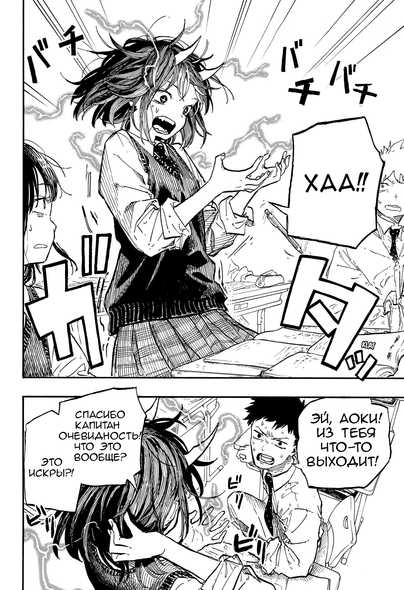 Read Дракон Рури Manga Online