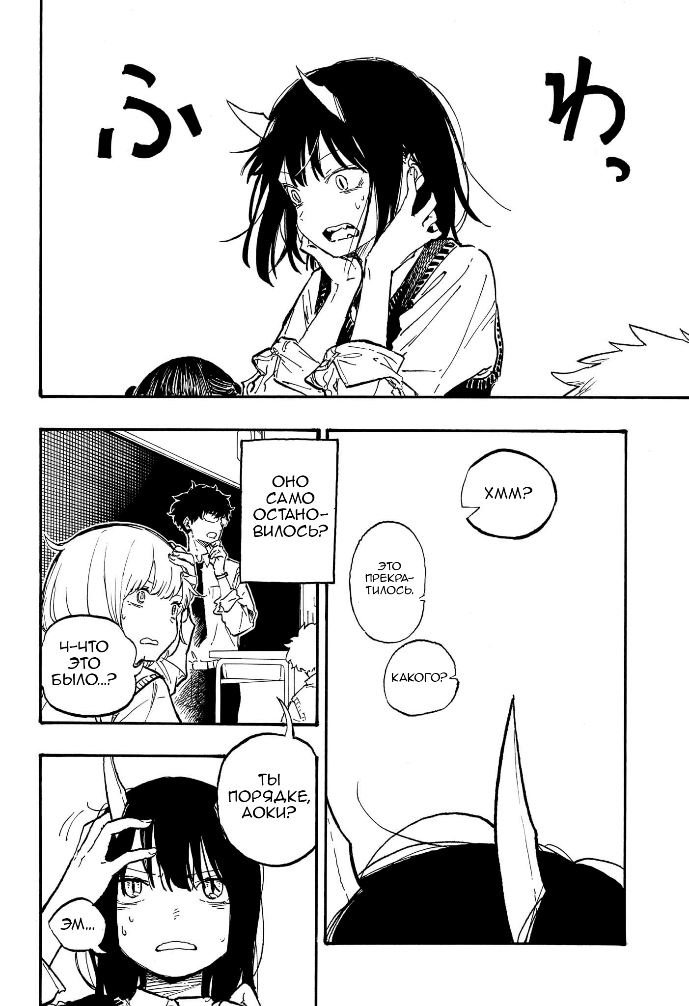 Read Дракон Рури Manga Online