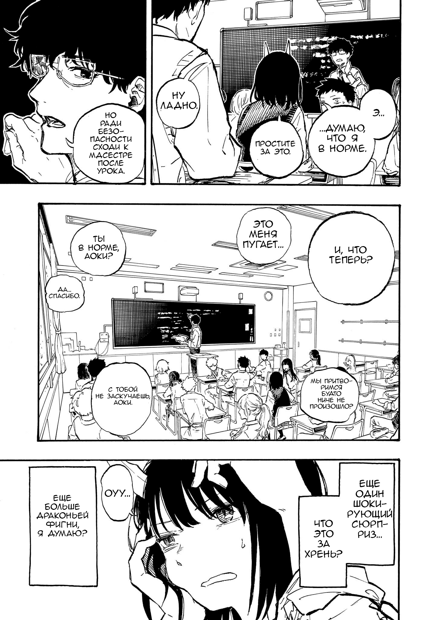 Read Дракон Рури Manga Online